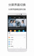 Mate 9分屏操作视频教程