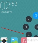MIUI分屏使用教程