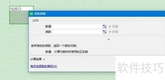 Excel中LOG函数使用方法