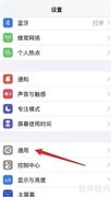iPhone13分屏操作指南