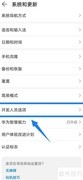 强制游戏分屏方法
