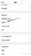 iPhone13分屏操作指南