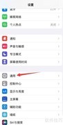 iPhone13分屏操作指南