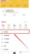 360行车助手发布内容查看指南