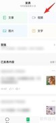 订阅号助手发布视频文章指南