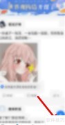 作家助手定时发布提醒开启方法