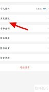 作家助手定时发布提醒开启方法