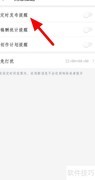 作家助手定时发布提醒开启方法