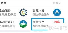 南京人才号申请指南