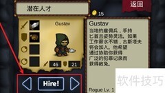 战斗之心人才招聘策略