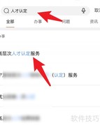 人才的定义标准解析