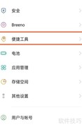 OPPO手机分屏操作指南