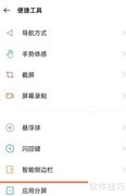 OPPO手机分屏操作指南