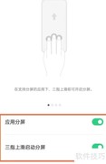 OPPO手机分屏操作指南