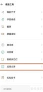 ColorOS 11手机分屏操作指南