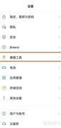 ColorOS 11手机分屏操作指南