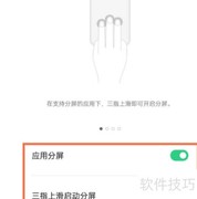 ColorOS 11分屏操作指南