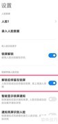 OPPO R9m分屏操作指南