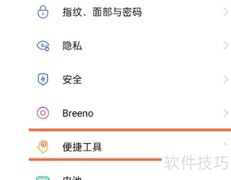 ColorOS 11分屏操作指南