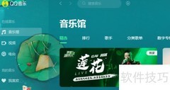 QQ音乐MP3标签设为APEV2