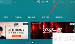 QQ音乐MP3标签设为APEV2