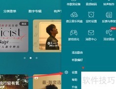 QQ音乐MP3标签设为APEV2