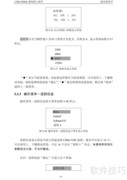 四方CSM-300EB规约接入指南