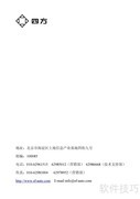 四方CSM-300EB规约接入指南