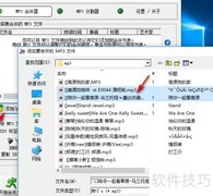 MP3合成技巧：轻松合并音频