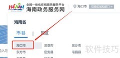 海南人才落户办理指南