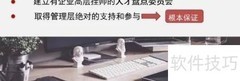 人才盘点四步法