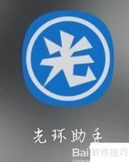 光环助手发布内容查看指南