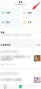订阅号视频发布指南