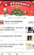 DNF助手发话题教程