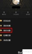 DNF助手发话题教程