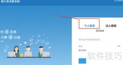杭州人才居住证办理指南