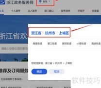 杭州人才居住证办理指南