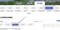 杭州人才居住证办理指南