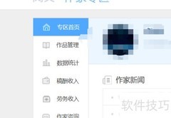 作家助手定时发布技巧