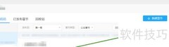 作家助手定时发布技巧