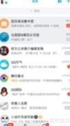 qq老师助手发布打卡任务指南