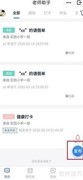 QQ老师助手通知发布指南