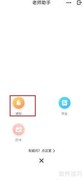 QQ老师助手通知发布指南