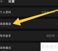 作家助手定时发布提醒开启指南