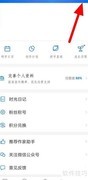 作家助手定时发布提醒开启方法