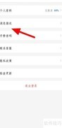 作家助手定时发布提醒开启方法