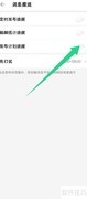 关闭作家助手发布提醒