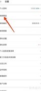 作家助手发布计划提醒开启指南