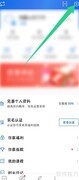 关闭作家助手发布提醒