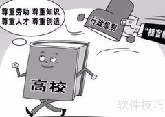 高校人才工作创新策略